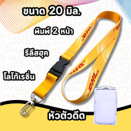 สายคล้องคอdhl สายคล้องDHL สายคล้องบัตรพนักงาน 1ชุด