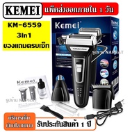 Top hit พร้อมส่ง!! Kemei ปัตเลี่ยนไร้สาย ปัตตาเลี่ยนไร้สายเครื่องมือตัดผมมืออาชีพ KM1031 KM-1032 KM-