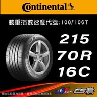 【Continental 馬牌輪胎】215/70R16C VC U 米其林馳加店 馬牌輪胎   – CS車宮