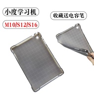 Suitable for Xiaodu Tablet M10 G20 Protective Case S12 A20 Learning Machine S16/G16 Soft Case S67 34