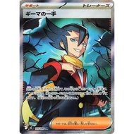 Grimsley's One Move Pokemon Card - 105/080 - M2: Inferno X (M2)
