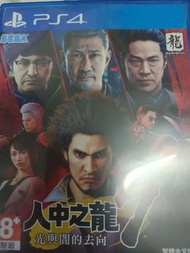 人中之龍7