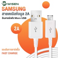 สายชาร์จ Samsung Note4 1.2M 1.5M Micro USB 2.0 สายชาร์จเร็ว ซัมซุง Fastcharger รองรับ รุ่น S4/S6/S7te5/Edgete3 /J7/ A3/ A5 /J3/J5/A7 /A8