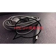 HTC MAX 320 原廠耳機【Hi-Res Type-C耳機】HTC U12+  10 evo U11