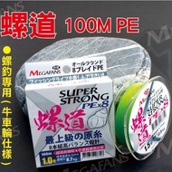 Credit Card HARiMiTSU 8X 8 Strands 100m Oyster Shed PE Line Fishing Shore Casting Pipe Pool Raft Sea