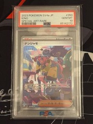 PTCG日 Sv4a Sar 奇樹Psa10