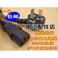 HP HP HP 1102W M1132 1212 1214 1217 Laser Printer Power Cord Plug-In Wire 3 Pins