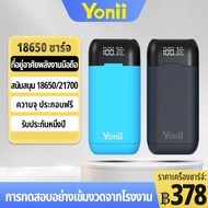 Yonii 18650/21700 ช่องใส่แบตเตอรี่ พาวเวอร์แบงค์ เครื่องชาร์จถ่าน ชาร์จเร็ว PD2 Battery Charger