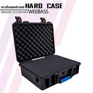 WEEBASS กล่องกันกระแทก - รุ่น HARDCASE 410