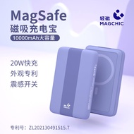 轻磁 Magsafe无线磁吸充电宝快充20W适用苹果13/iPhone14华为手机便携10000毫安 【螺甸紫】20W快充10000毫安 买磁吸无线充电宝得引磁片+对位卡