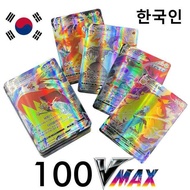 【Coke card toys】 2022 Korean Pokemon Cards Version Vstar Vmax GX Limited CSR Shiny Rainbow Arceus Ch