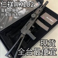 《獵人》仁祥 AK102 戰術 AK 電動水彈槍 金屬齒輪 後座力系統 全網最便宜