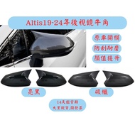 [Taichung Ready Stock Altis 12th Generation Rearview Mirror Shell] Rearview Mirror Shell altis Rearv