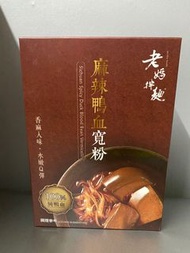 台灣麻辣鴨血寬粉✨現貨✨