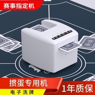 Special Egg Douzhidu Egg Machine Poker Machine Tournament Electronic Automatic Shuffling Egg Douzhi 