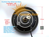 (สต๊อกในไทย) ชุดแปลงจักรยานไฟฟ้า 14นิ้ว ล้อหลัง Rear Wheel Hub Motor 36/48V 350W ดรัมเบรค Drum Brak