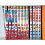 Ha La Dog Baby All 4 Volumes (Morinaga Ai)/Maybe Is Love 4 (Tachibana Yu)