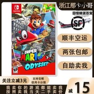 任天堂Switch遊戲卡NS 超級瑪利歐 奧德賽 Mario二手中文實體卡帶