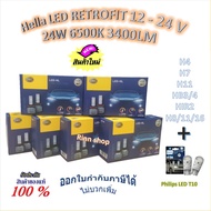 Hella Car Headlight Bulb RETROFIT LED 6500K 3700LM H4 H7 H11 HB3/4 HIR2 H8/11/16 + Philips T10