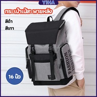 Yiha กระเป๋าเป้สะพายหลัง กระเป๋าเป้เดินทาง กระเป๋าแล็ปท็อป backpack