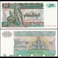 【亞洲】全新 緬甸20緬元 紙幣 ND(1994)年 P-72 可售100張     克勞斯收藏