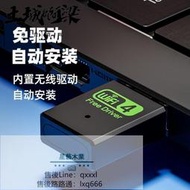 【星藝優品 頂級好貨】 usb無線網卡wifi發射接收器筆記本臺式機電腦聯網連網千兆網絡收發外置無限網卡    土城阿梁