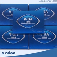 [ 5 กล่อง ] VGA HERB วีก้าเฮิร์บ อาหารเสริมสำหรับผู้ชาย