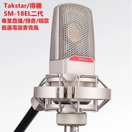 Takstar SM-18EL 2th Condenser Microphone, Dedicated Condenser Microphone for Mobile Live Streaming, 