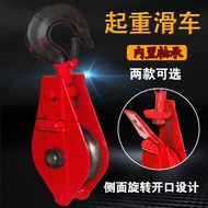 Shengte Lifting Pulley Wiring Cable Double Bearing Pulley Detachable Lifting Pulley Set Mechanical H