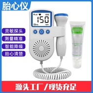 Fetal Heart Detector Foreign Trade Medical Fetal Heart Detector Pregnant Women Fetal Monitor Househo