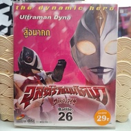 VCD Ultraman Dyna Aps Complete Disc Second Hand