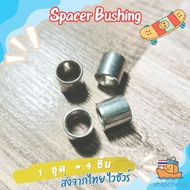 สเกตบอร์ด Spacer Bushing Skate