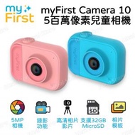 myFirst - myFirst Camera 10 5百萬像素兒童相機｜小童相機｜玩具相機｜數碼相機 - 粉紅色