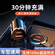 100W Car Charger Super Fast Charge Flash Charger PD30W Suitable for Apple Huawei Mini Hidden Car Cha