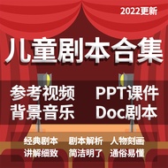 Children Script Drama Stage Drama Drama Scenario Drama Textbook Drama Musical English Script Primary