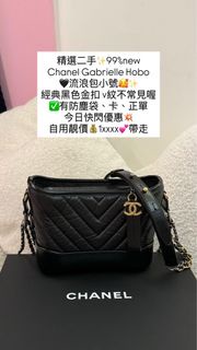 二手98%New🌹Chanel Gabrielle Hobo 🖤流浪包小號🥰✨ 經典黑色金扣 v紋