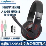 Electronic Music DT2208 Wired Headset Dual 3.5 Plug Computer Headset Game Listening to Sound Discrim
