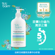 Suu Balm - Suu Balm 速效舒敏保濕乳 350ml 證實 5 分鐘內清涼止癢 適用於乾燥、痕癢、敏感和濕疹肌膚 薄荷醇和5 種神經酰胺 皮膚科醫生研發 不含類固醇、防腐劑和香料