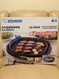 象印 多功能鐵板燒烤板 EA-BNQ10
