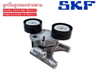 SKF ลูกลอกสายพาน FORD RANGER T6BT50PRO ปี2012 (VKM-34713-EX) 1ตลับ