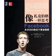 [666C-3] Out-Of-Print Simplified < Thinking Like Zackberg: Facebook Genius Ceo's Five Business Secre