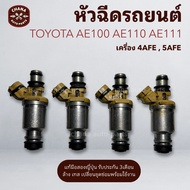 Injector Toyota Ae100 Ae110 Ae111 Engine 4AFE 4EFE 5AFE 5EFE Genuine Second-Hand From Japan Test And