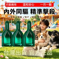 [SG Stock]Fipronil Spot-on Pet Drops｜猫狗体外驱虫滴剂 除跳蚤蜱虫虱子螨虫 3支装