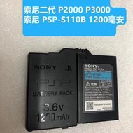 【現貨】PSP 遊戲機電池 PSP3007 PSP2000 PSP1000 原廠電池 SONY 掌機 PSP 主機電池