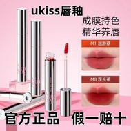 ✨限时优惠✨UKISS水唇露口红唇釉UKISS Water Lip Gloss Lipstick Lip Gloss Velvet Matte Gloss Mirror Nude Color Chea