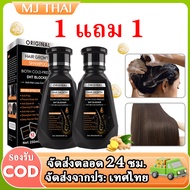 【1 แถม 1】แชมูพู DHT แชมพูปลูกผม250ml ถนอมเส้นผม แชมพูสระผม แฮร์เซรั่มของแท้  ถนอมเส้นผ ส่วนผสมจากธรร