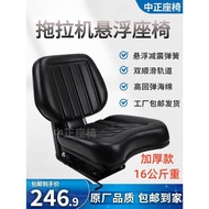 Tractor Suspended Shock-Absorbing Seat Oriental Red Dongfeng Leiwo Seat Assembly Four-Wheel Tractor 