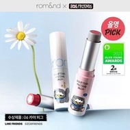 💄全新現貨💄 Romand x Zo&friends 🌼聯名限量版✨花花夾心有色潤唇膏