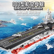 Fujian No. Aircraft Carrier 003 Model Educational Assembling Building Block Toy Gift
