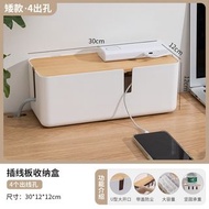現貨 拖板插排電源線電線收納盒